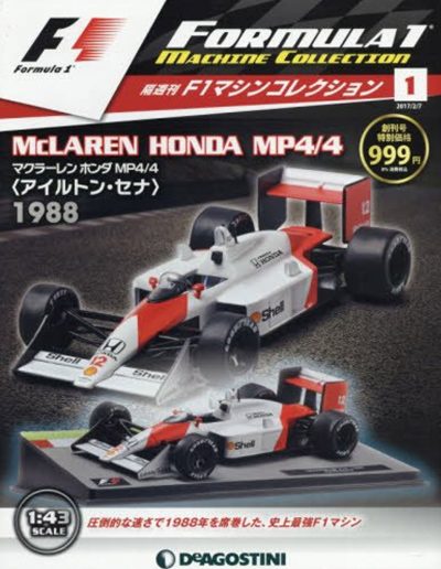 F1 Machine Collection Issue 001