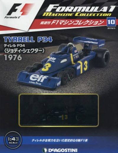 F1 Machine Collection Issue 010