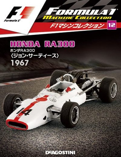 F1 Machine Collection Issue 012