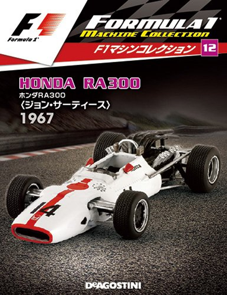 F1 Machine Collection Issue 012