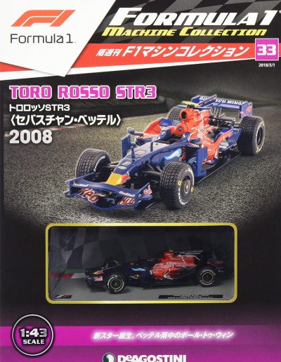 F1 Machine Collection Issue 033