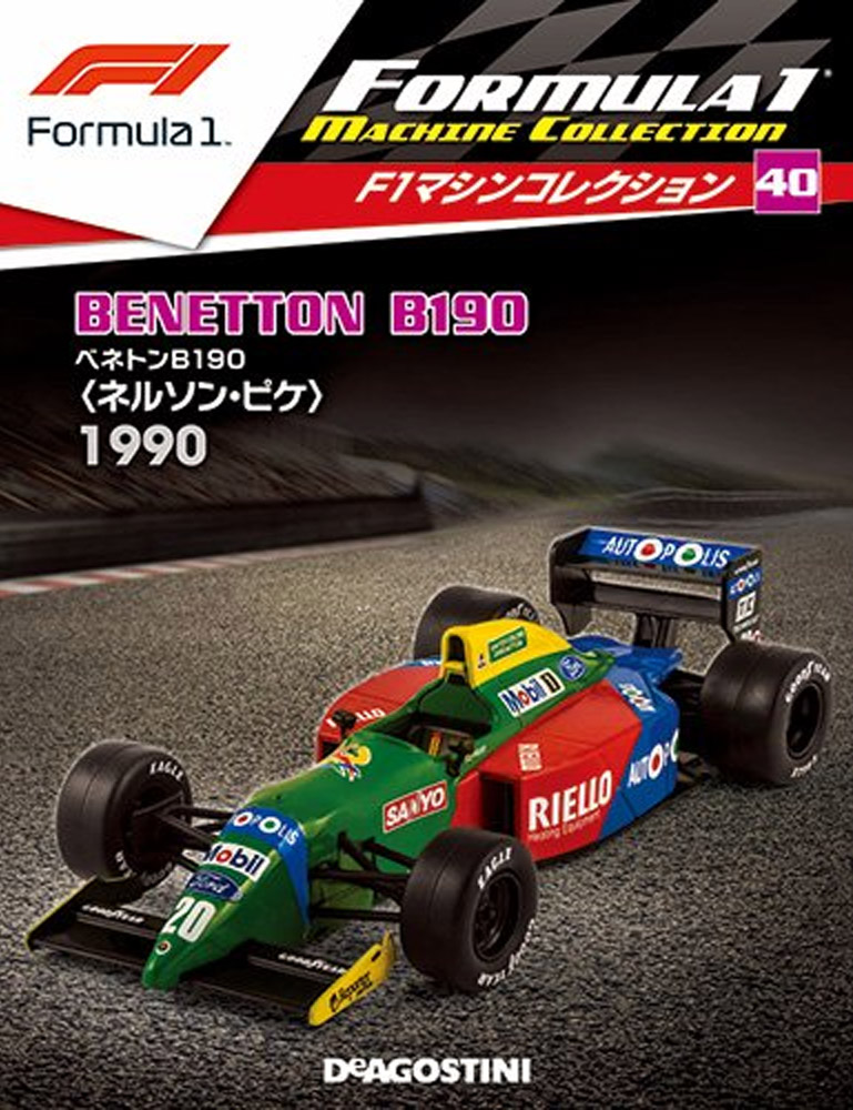 F1 Machine Collection Issue 040