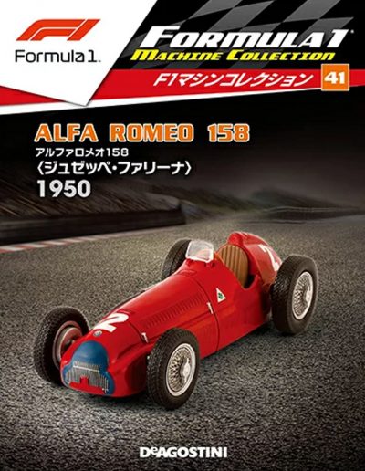 F1 Machine Collection Issue 041