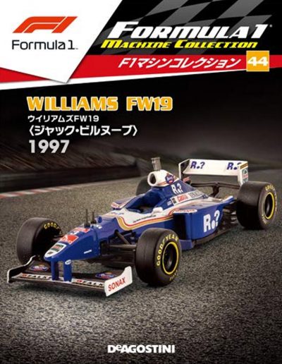 F1 Machine Collection Issue 044