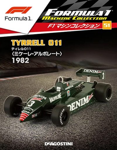 F1 Machine Collection Issue 051