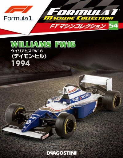 F1 Machine Collection Issue 054