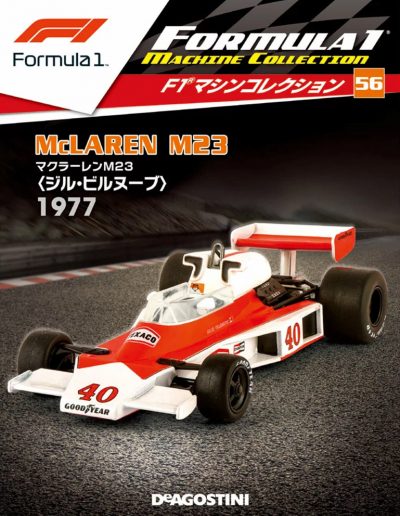 F1 Machine Collection Issue 056