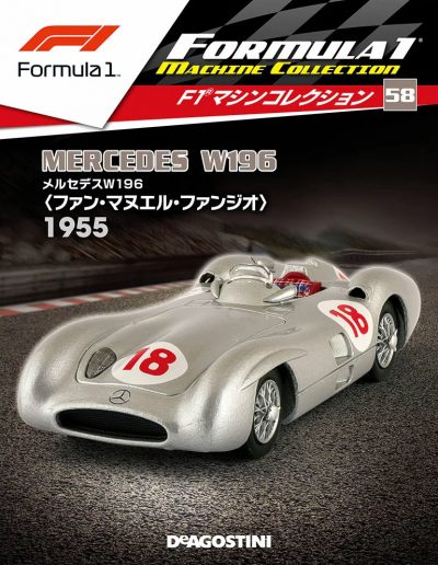 F1 Machine Collection Issue 058