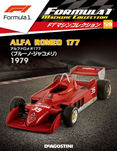 F1 Machine Collection Issue 059