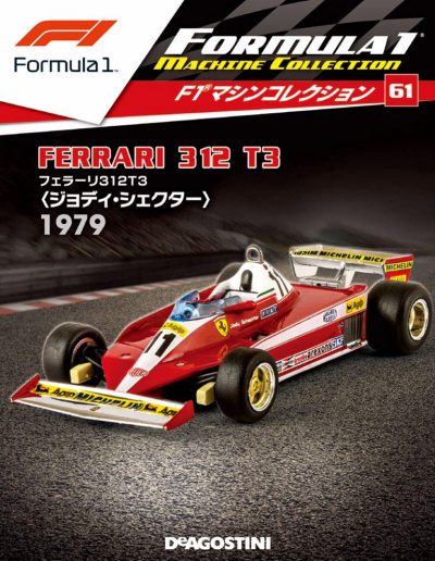 F1 Machine Collection Issue 061