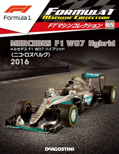 F1 Machine Collection Issue 065