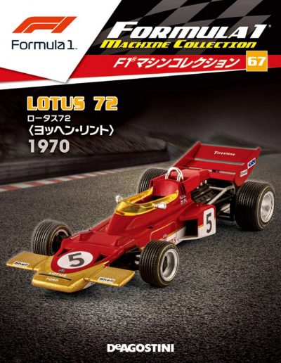 F1 Machine Collection Issue 067