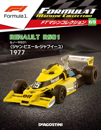F1 Machine Collection Issue 069