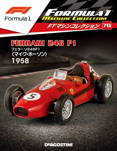 F1 Machine Collection Issue 070