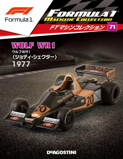 F1 Machine Collection Issue 071
