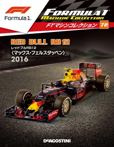 F1 Machine Collection Issue 072