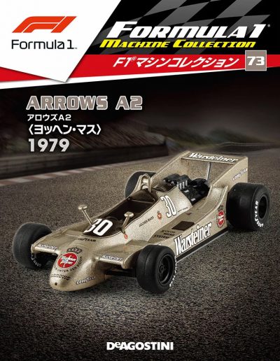 F1 Machine Collection Issue 073