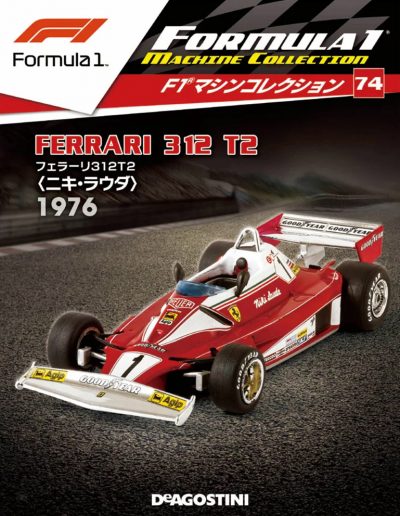 F1 Machine Collection Issue 074