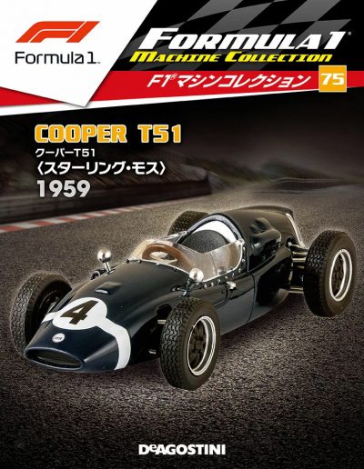 F1 Machine Collection Issue 075