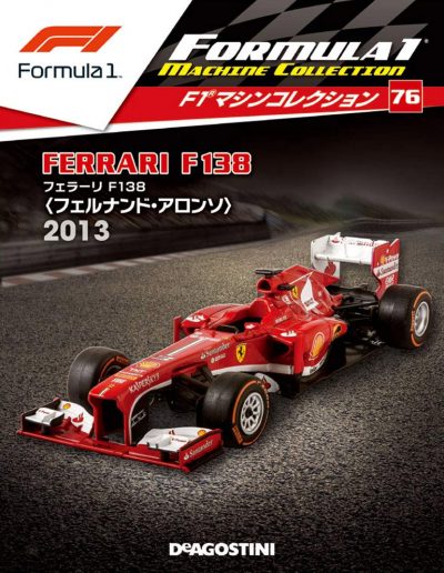 F1 Machine Collection Issue 076