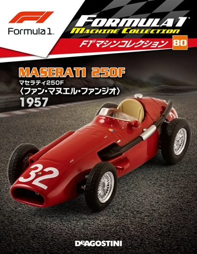 F1 Machine Collection Issue 080