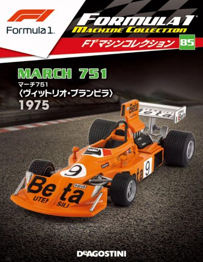F1 Machine Collection Issue 085