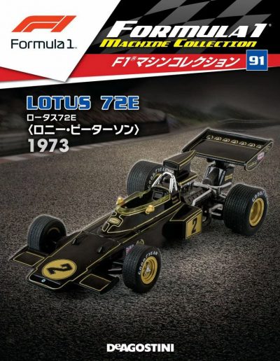 F1 Machine Collection Issue 091