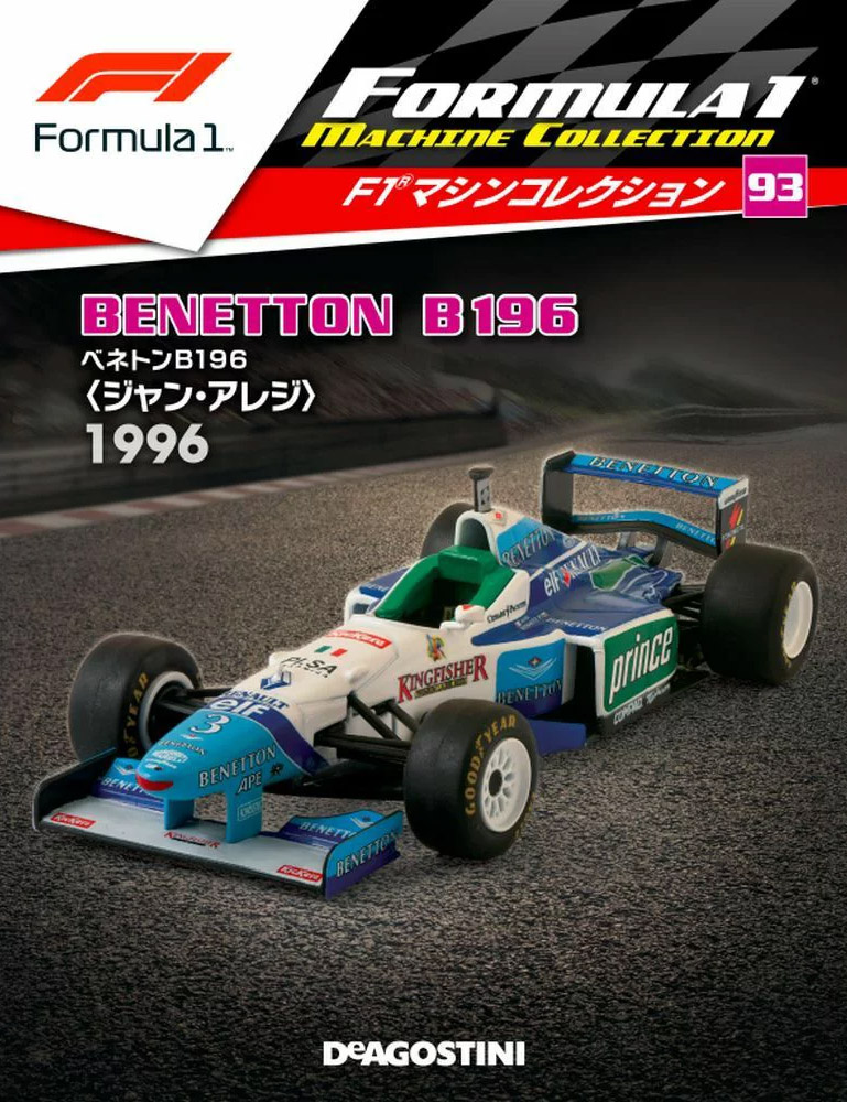 F1 Machine Collection - Japan Issues 091-120
