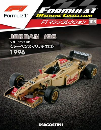 F1 Machine Collection Issue 103