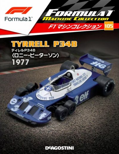F1 Machine Collection Issue 105