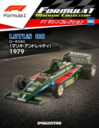 F1 Machine Collection Issue 106