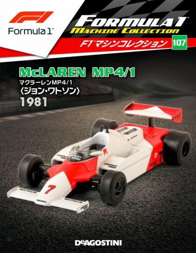 F1 Machine Collection Issue 107