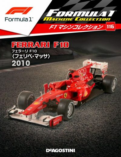 F1 Machine Collection Issue 116