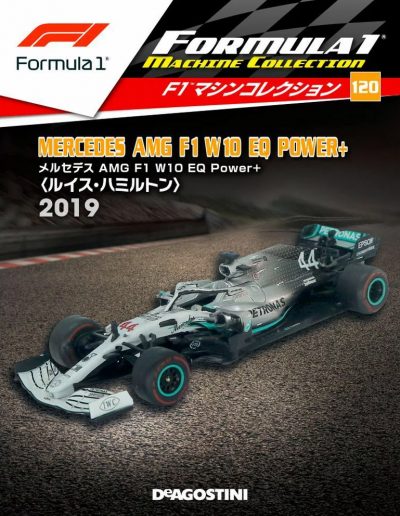 F1 Machine Collection Issue 120