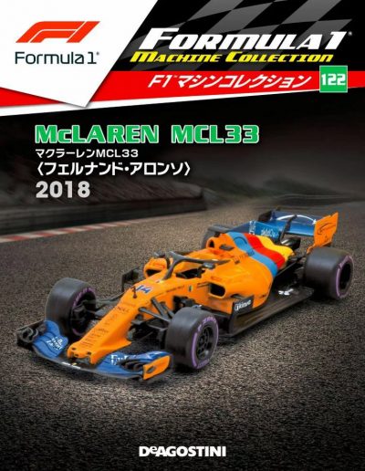F1 Machine Collection Issue 122