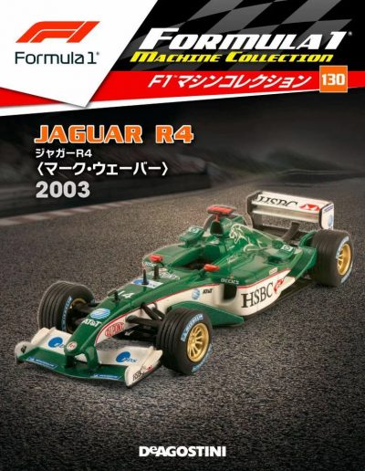F1 Machine Collection Issue 130