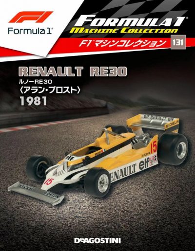 F1 Machine Collection Issue 131