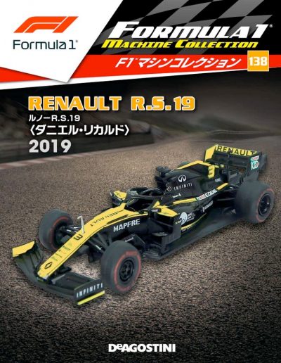 F1 Machine Collection Issue 138
