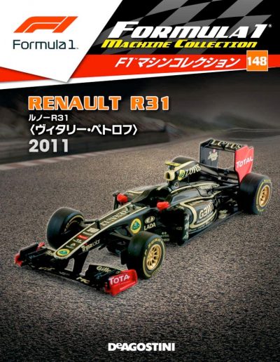 F1 Machine Collection Issue 148