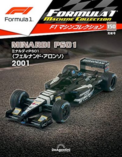 F1 Machine Collection Issue 150